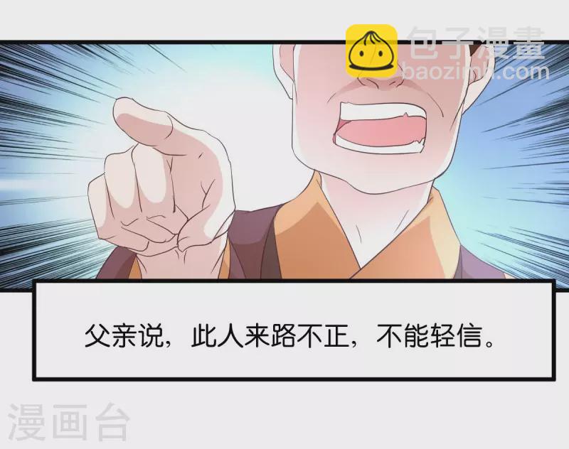 第22话 程家的血海深仇-第22话