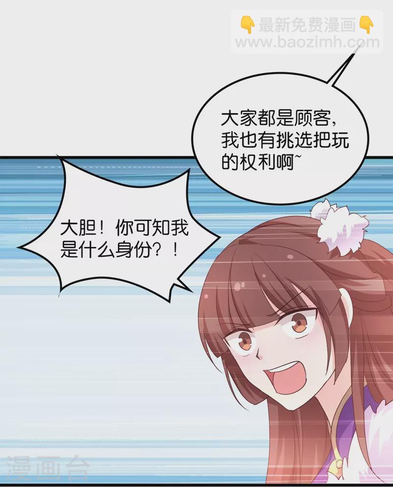 第24话 巧遇文殊-第24话