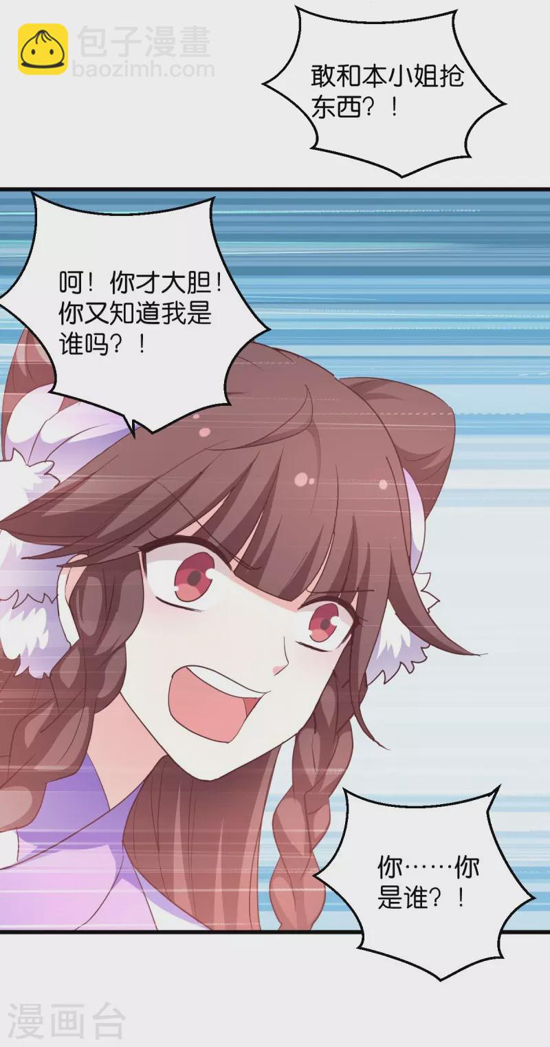 第24话 巧遇文殊-第24话