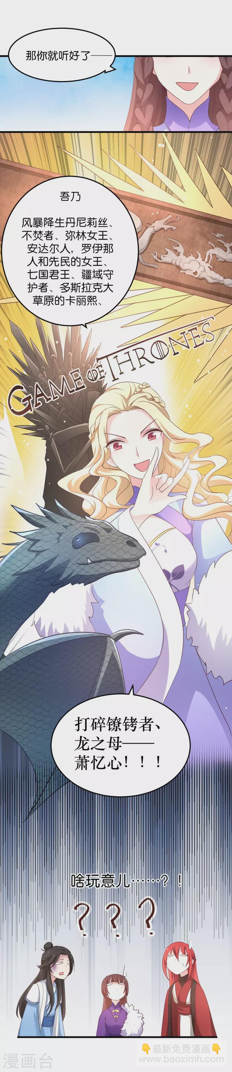 第24话 巧遇文殊-第24话