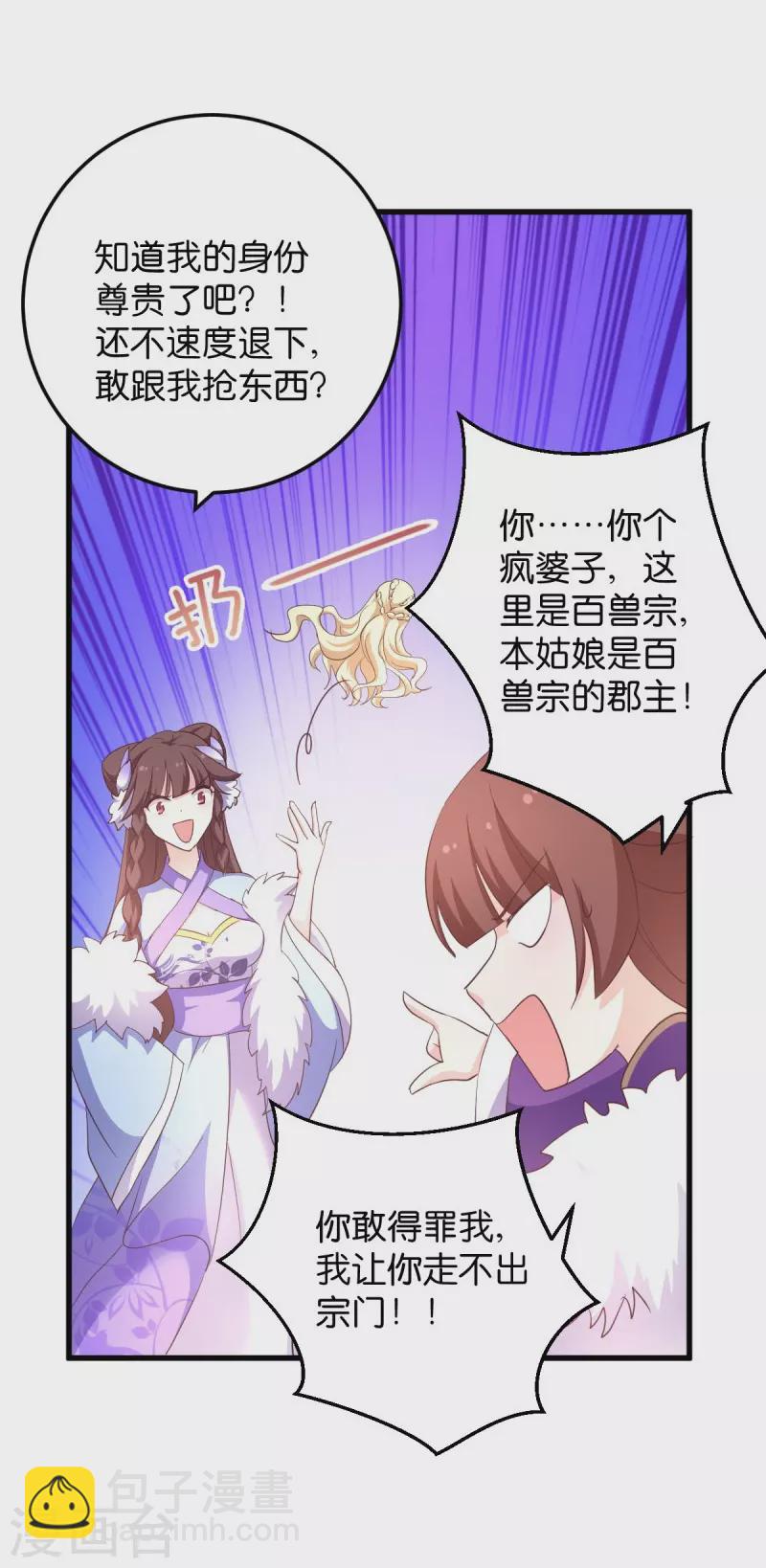 第24话 巧遇文殊-第24话