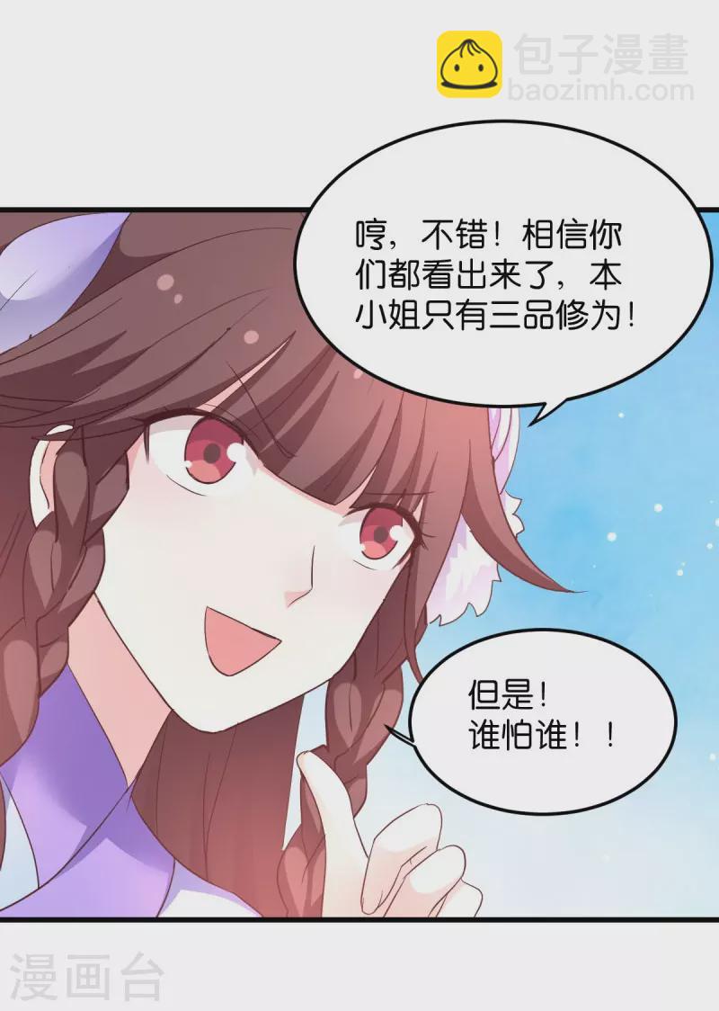 第24话 巧遇文殊-第24话