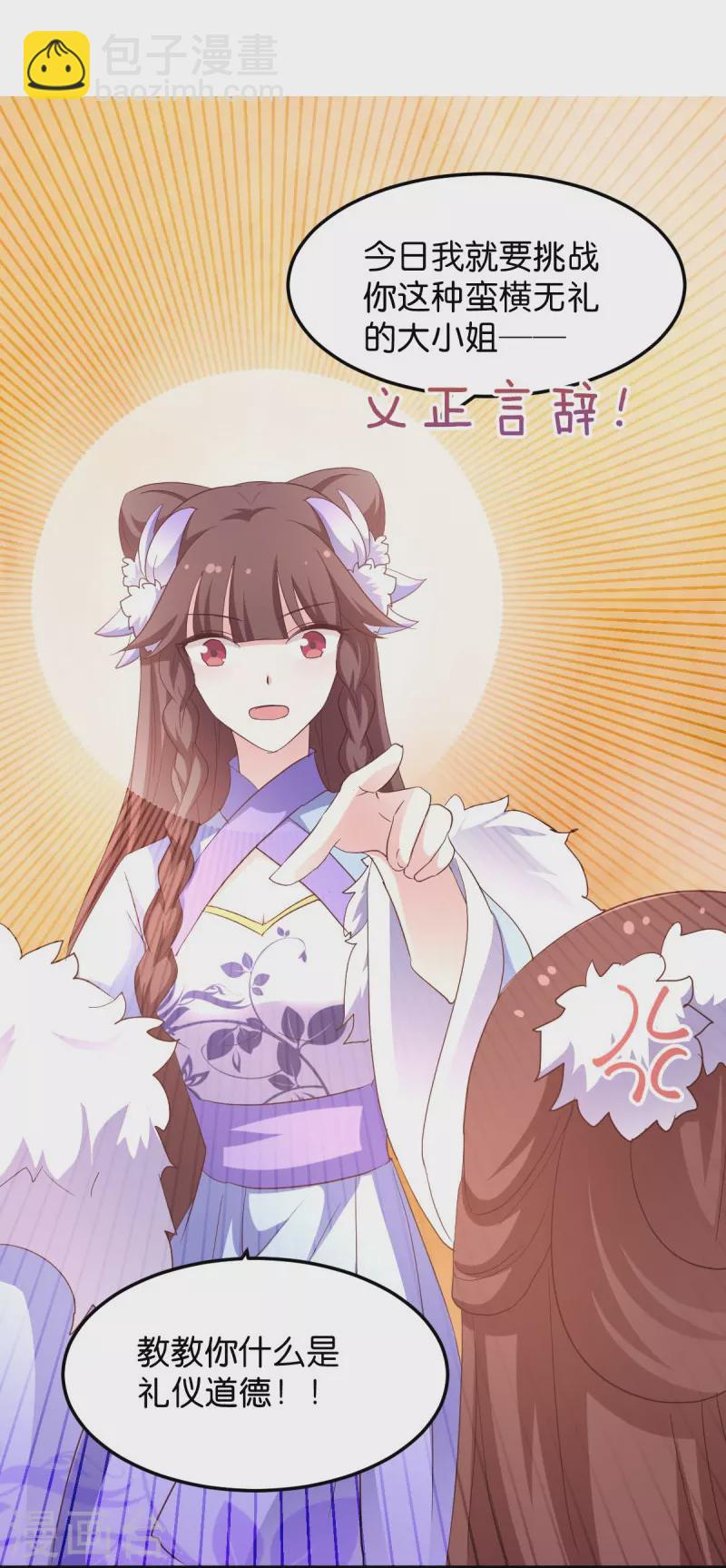 第24话 巧遇文殊-第24话