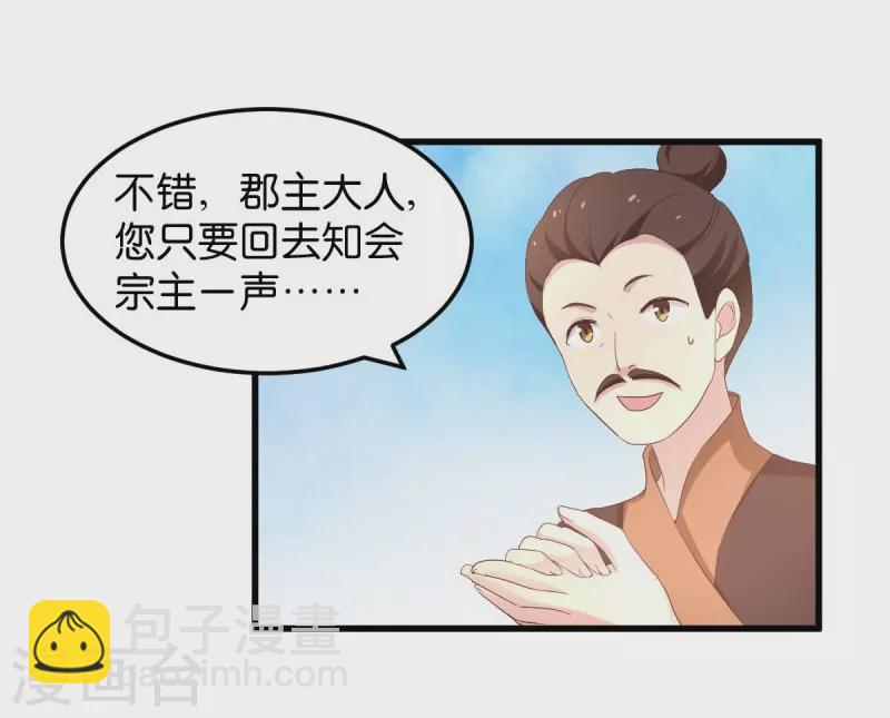 第24话 巧遇文殊-第24话