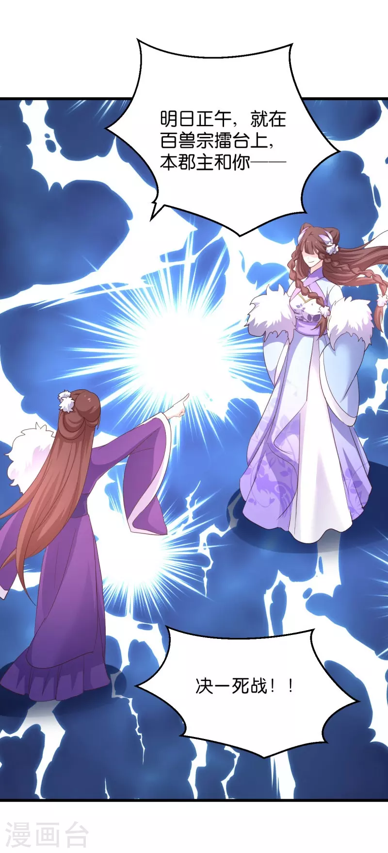 第24话 巧遇文殊-第24话