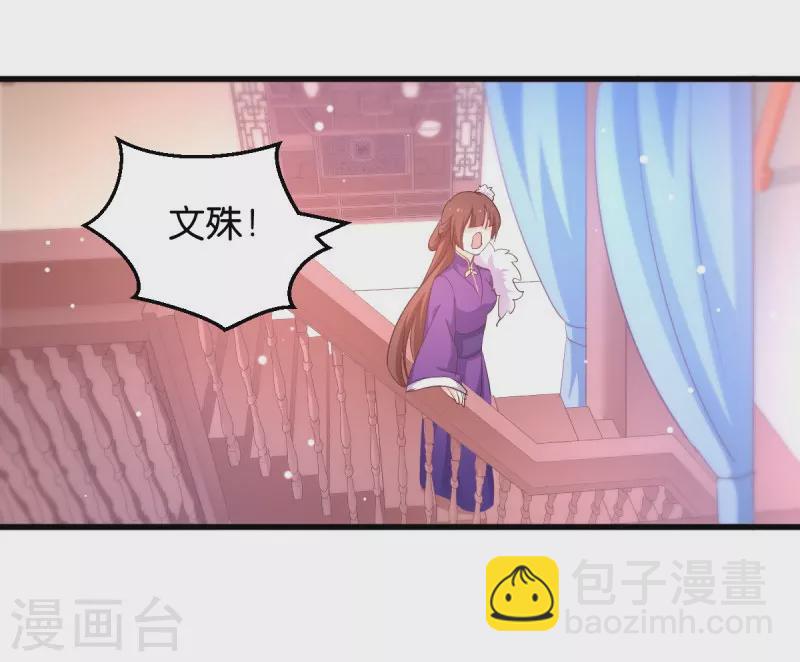 第24话 巧遇文殊-第24话