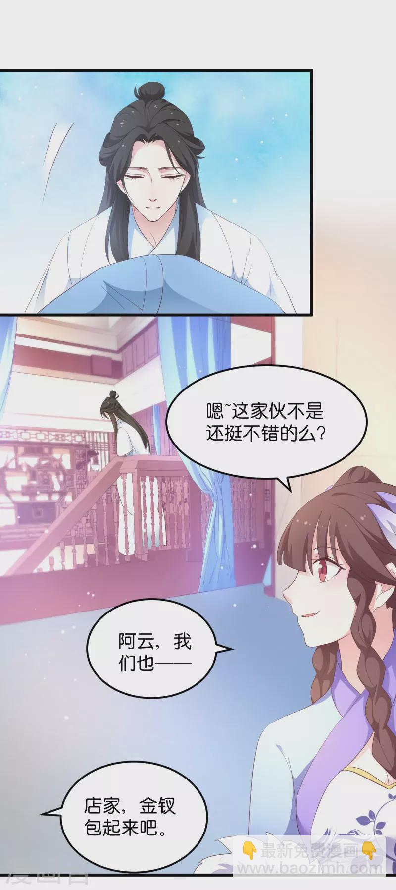 第24话 巧遇文殊-第24话