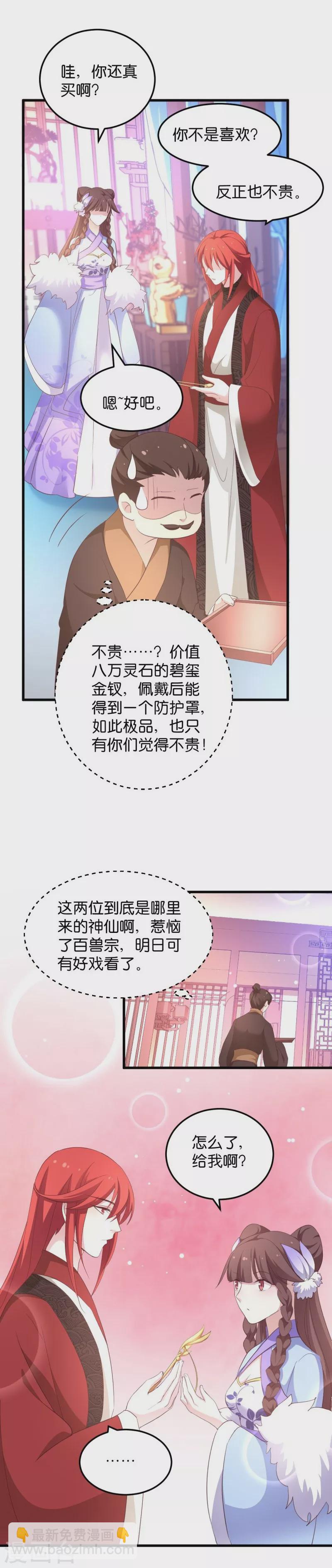 第24话 巧遇文殊-第24话