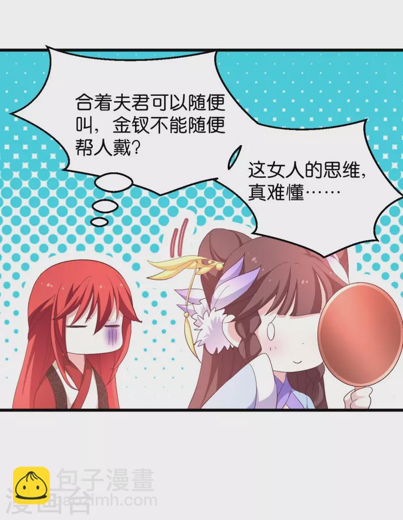 第24话 巧遇文殊-第24话