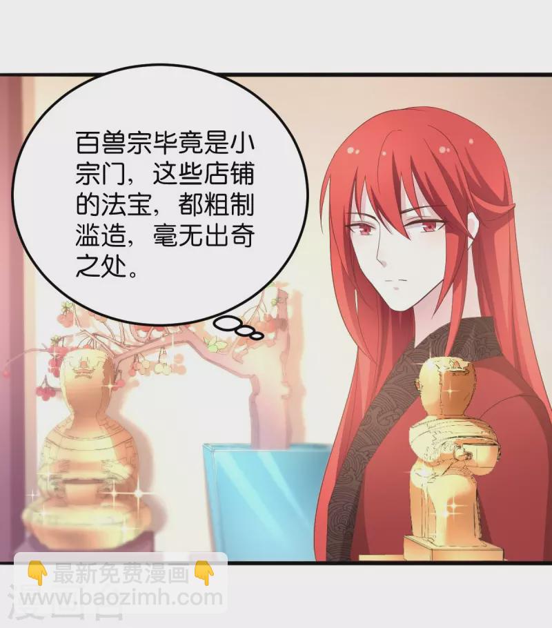 第24话 巧遇文殊-第24话