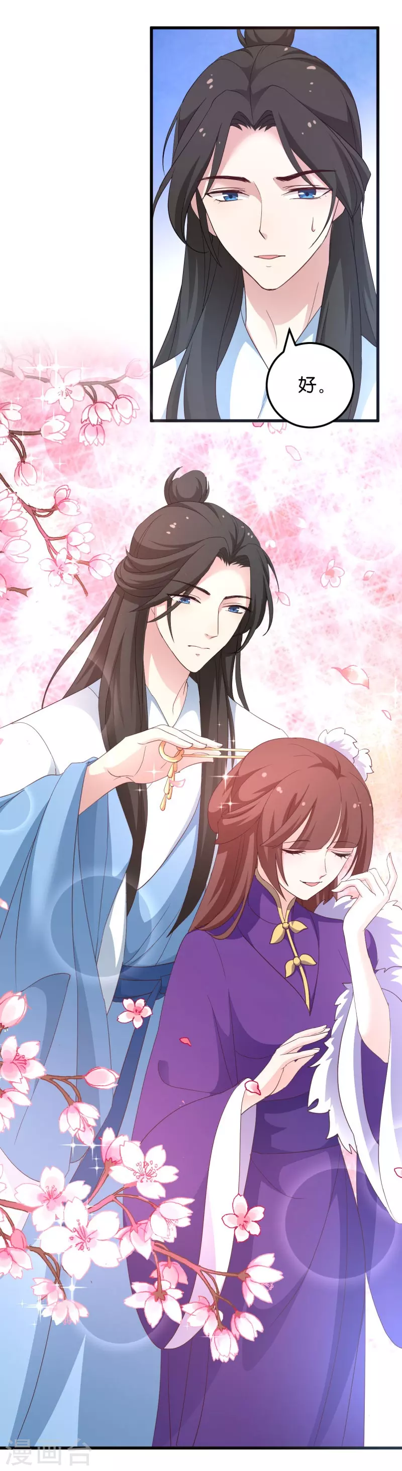 第24话 巧遇文殊-第24话