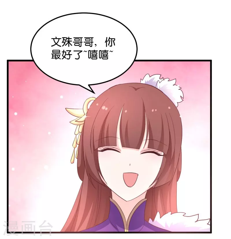 第24话 巧遇文殊-第24话