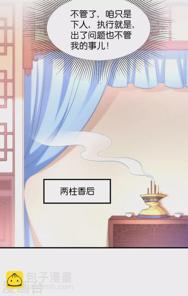 第26话 请莫以卵击石-第26话