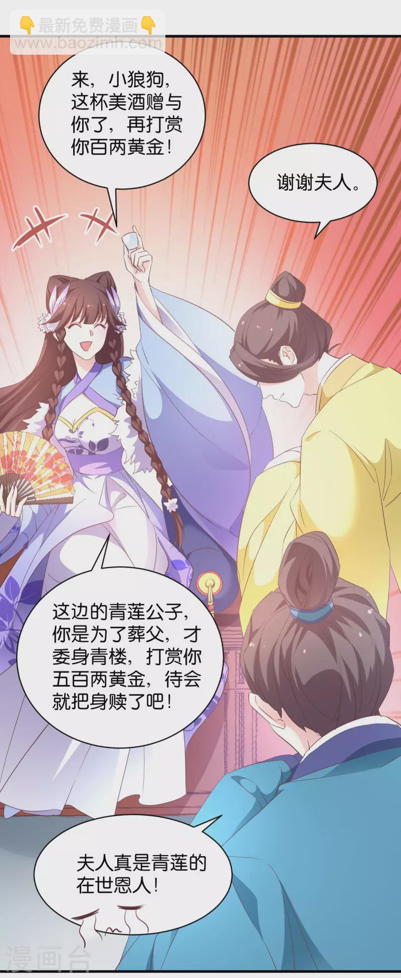 第26话 请莫以卵击石-第26话