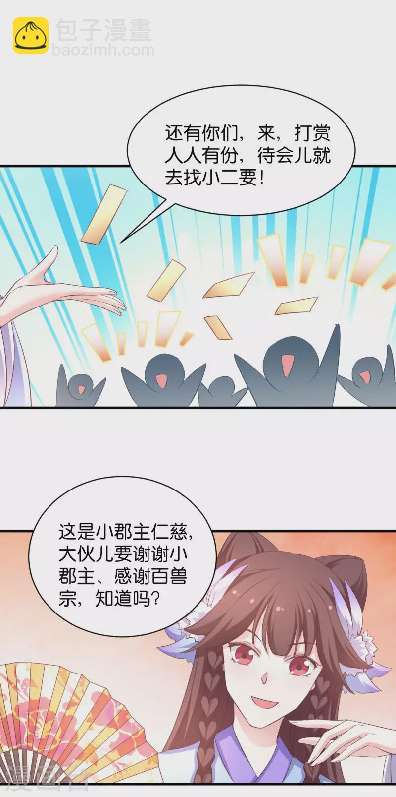 第26话 请莫以卵击石-第26话