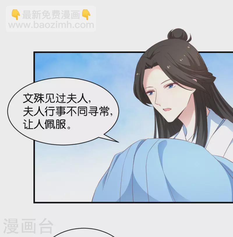 第26话 请莫以卵击石-第26话