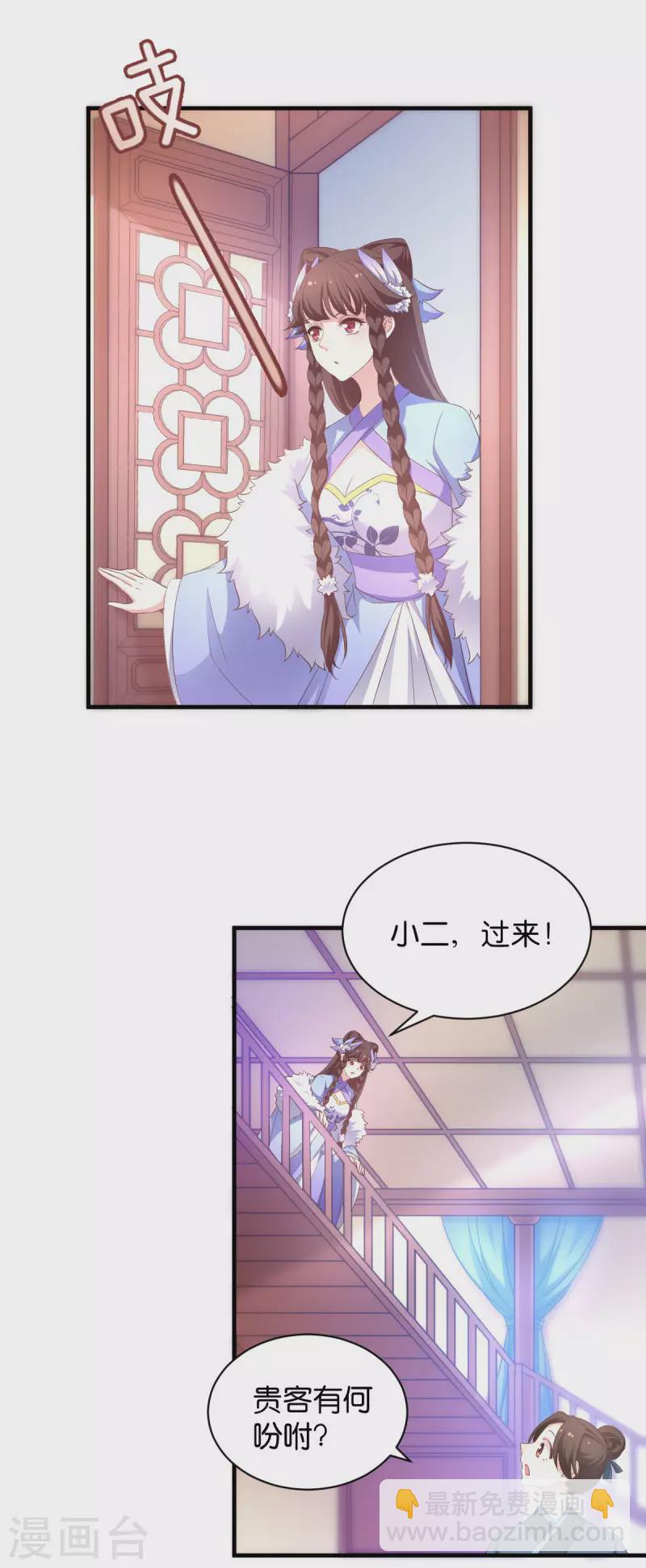 第26话 请莫以卵击石-第26话