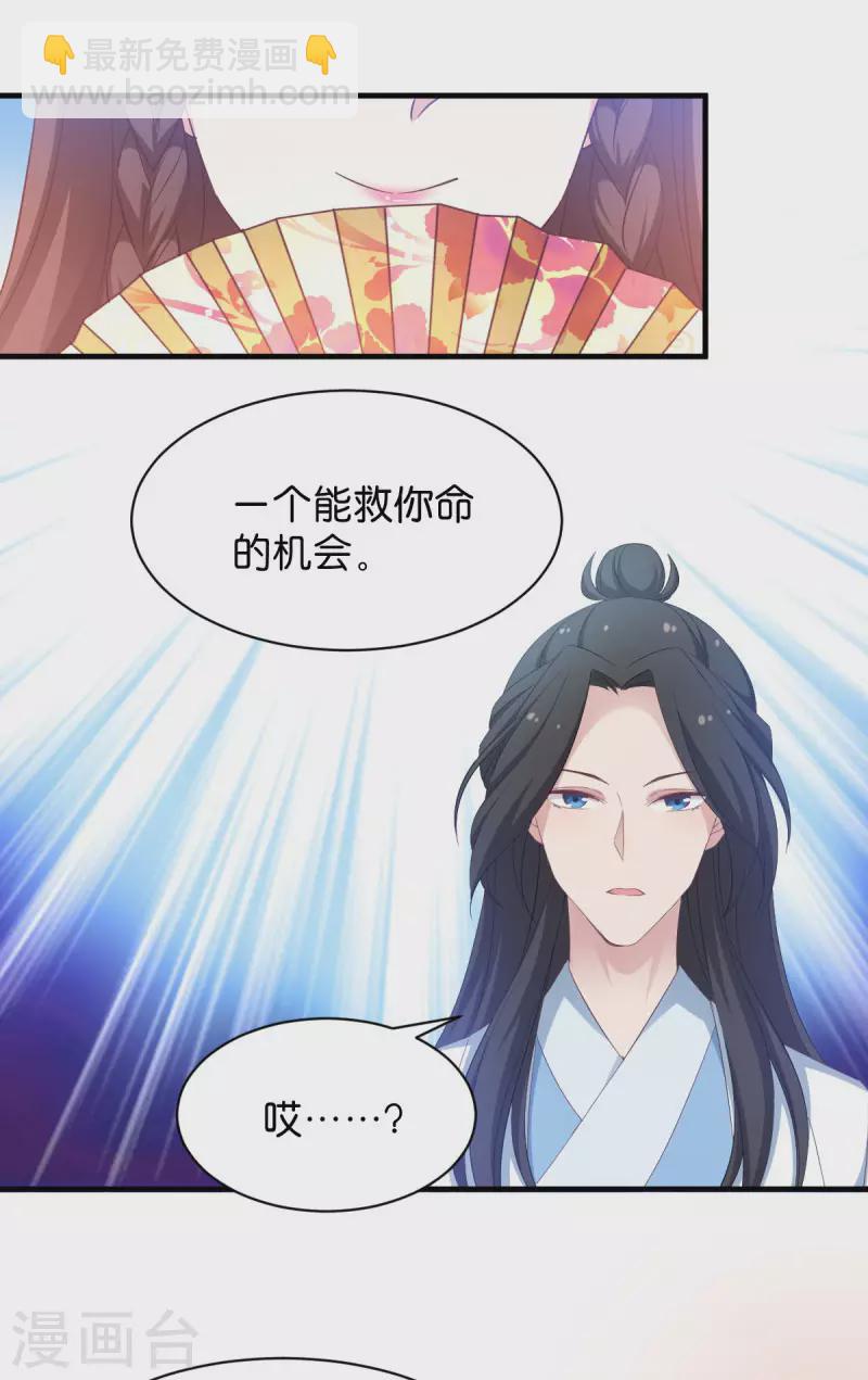 第26话 请莫以卵击石-第26话