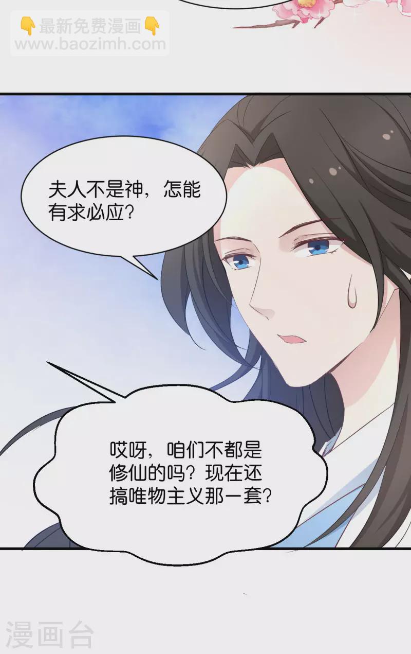 第26话 请莫以卵击石-第26话