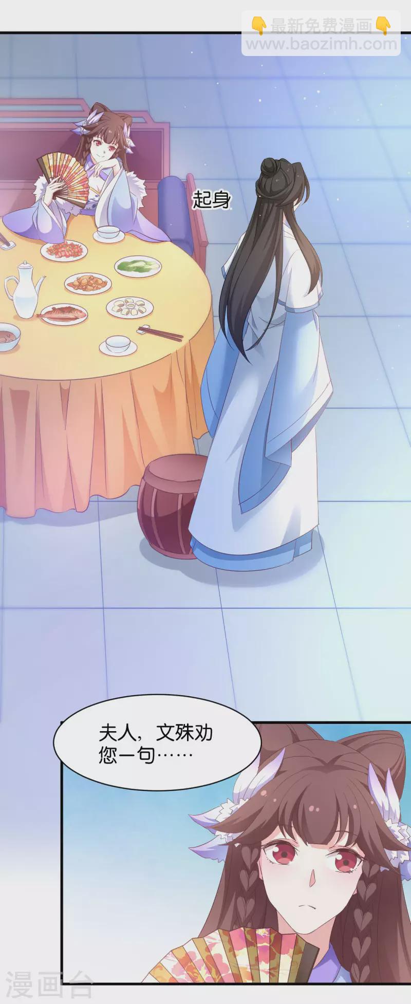 第26话 请莫以卵击石-第26话