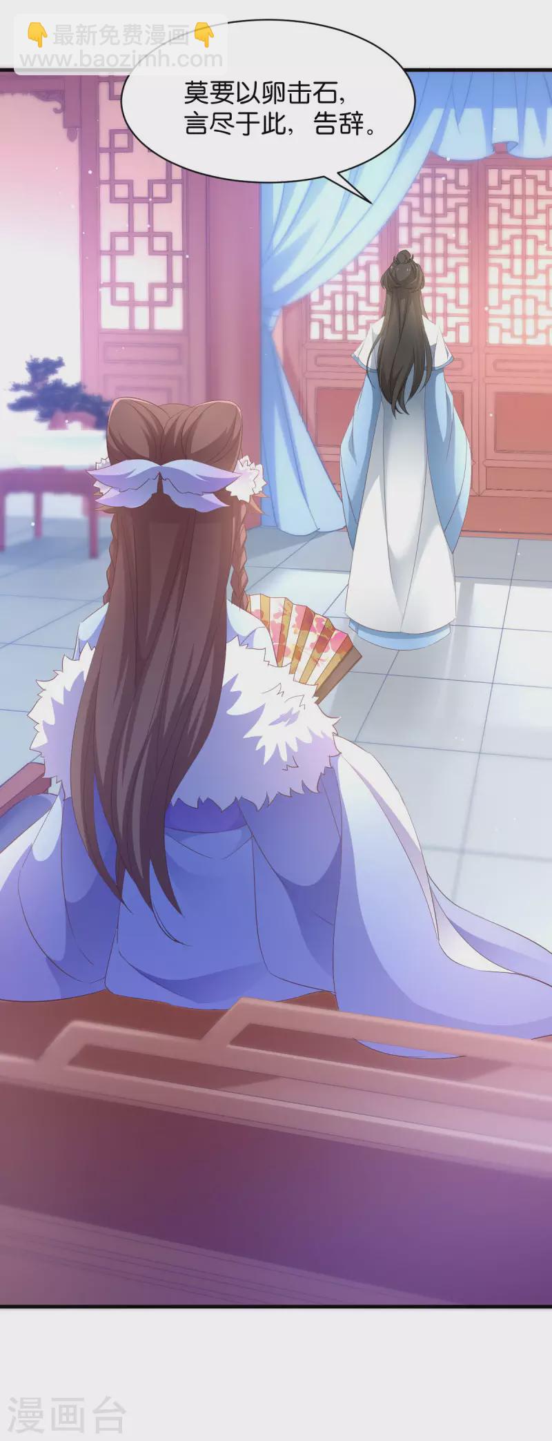 第26话 请莫以卵击石-第26话