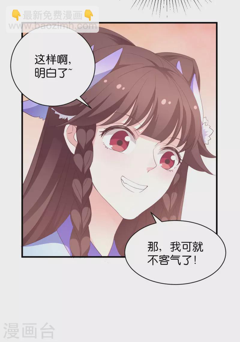 第26话 请莫以卵击石-第26话