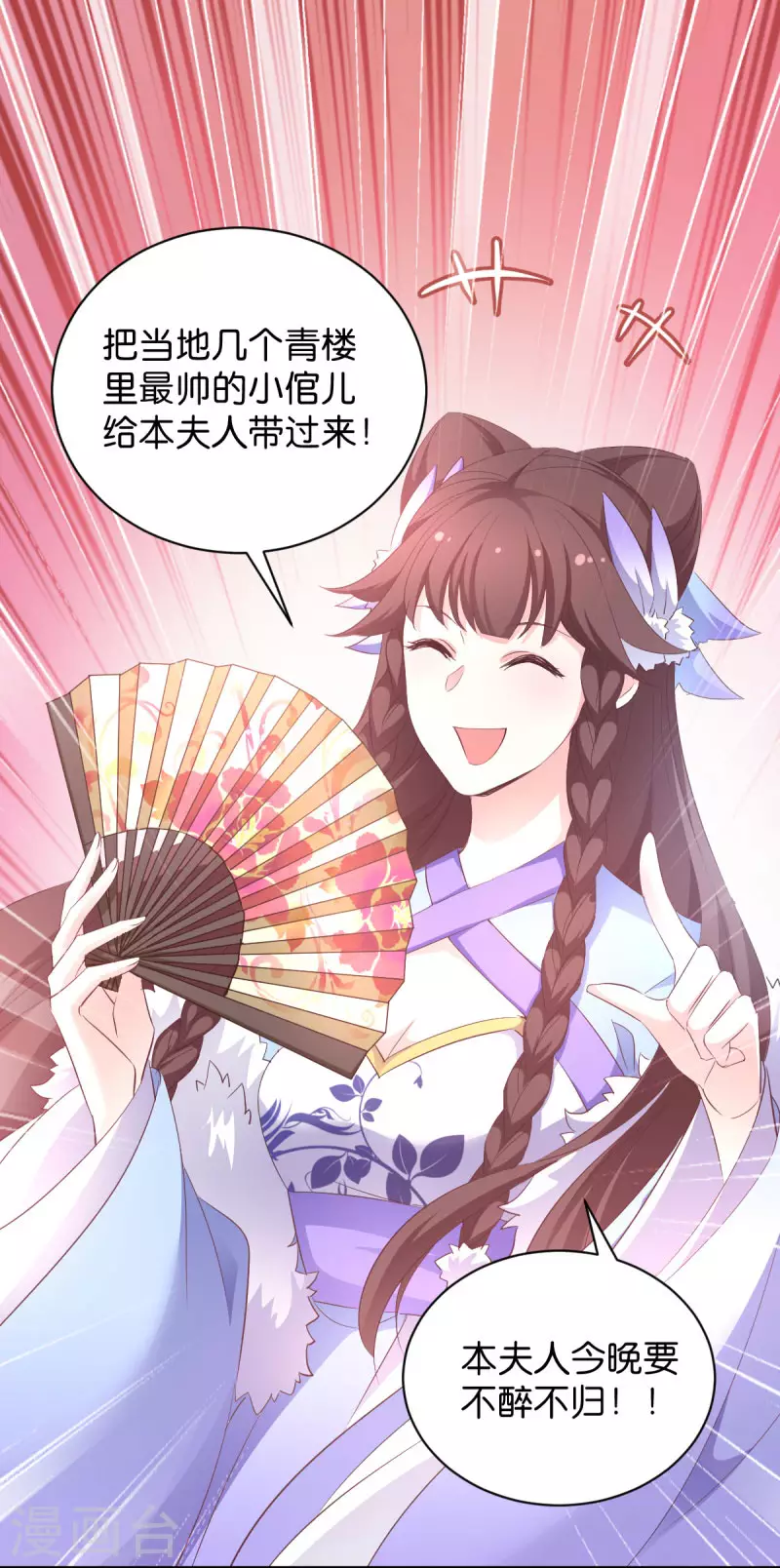 第26话 请莫以卵击石-第26话