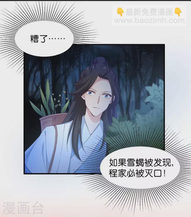 第28话 真相是什么？-第28话