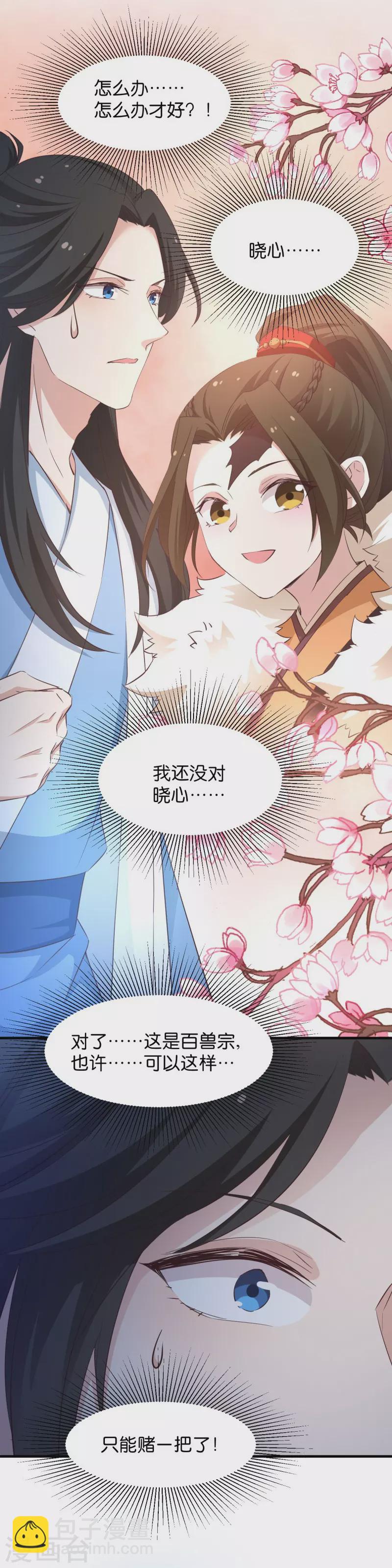 第28话 真相是什么？-第28话