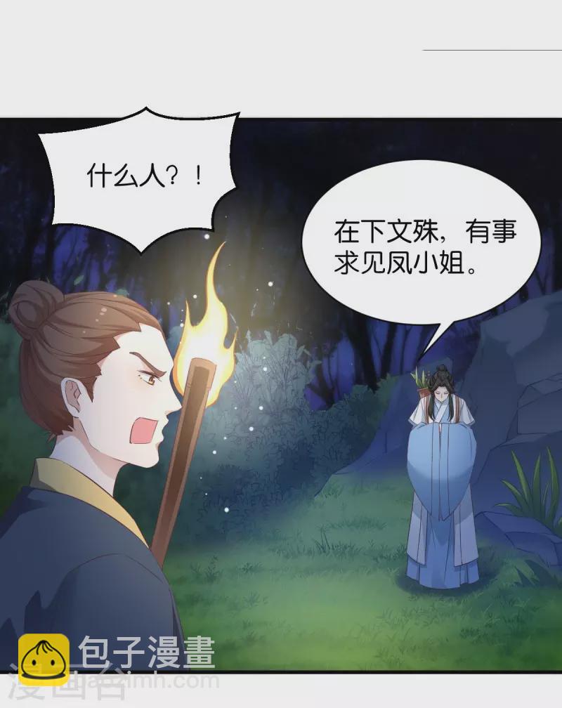 第28话 真相是什么？-第28话