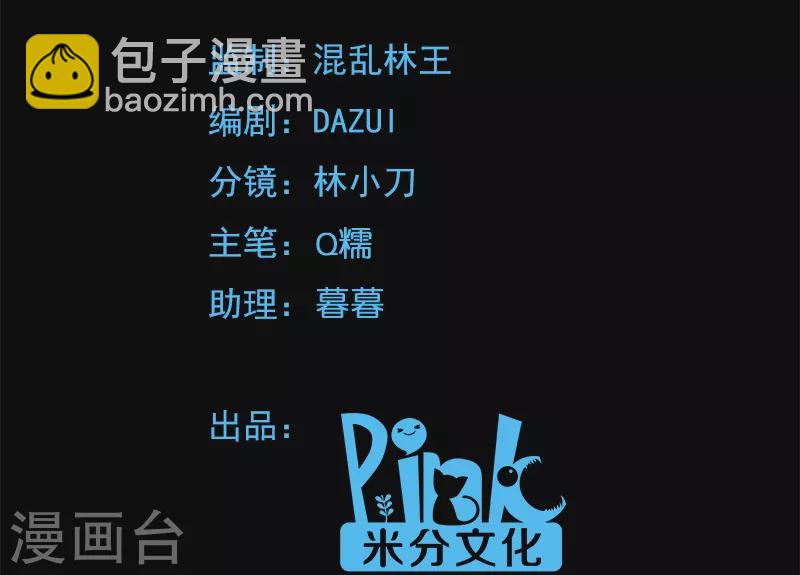 第28话 真相是什么？-第28话