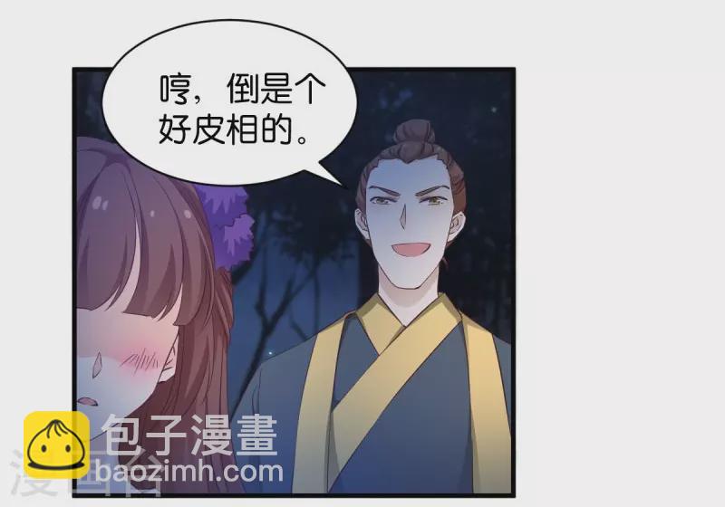 第28话 真相是什么？-第28话