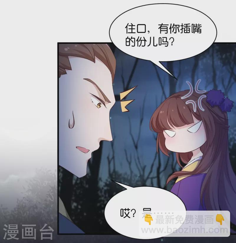 第28话 真相是什么？-第28话