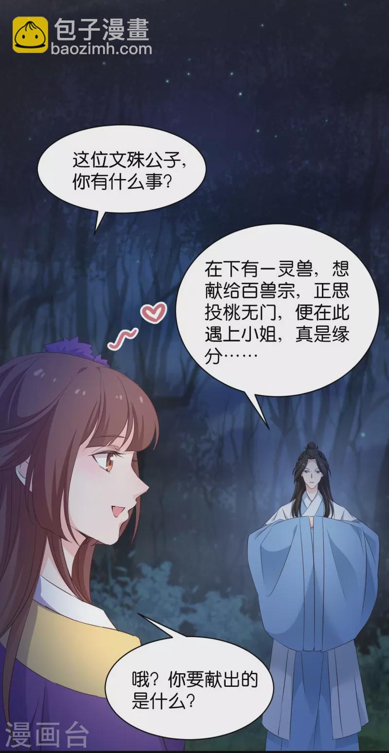 第28话 真相是什么？-第28话