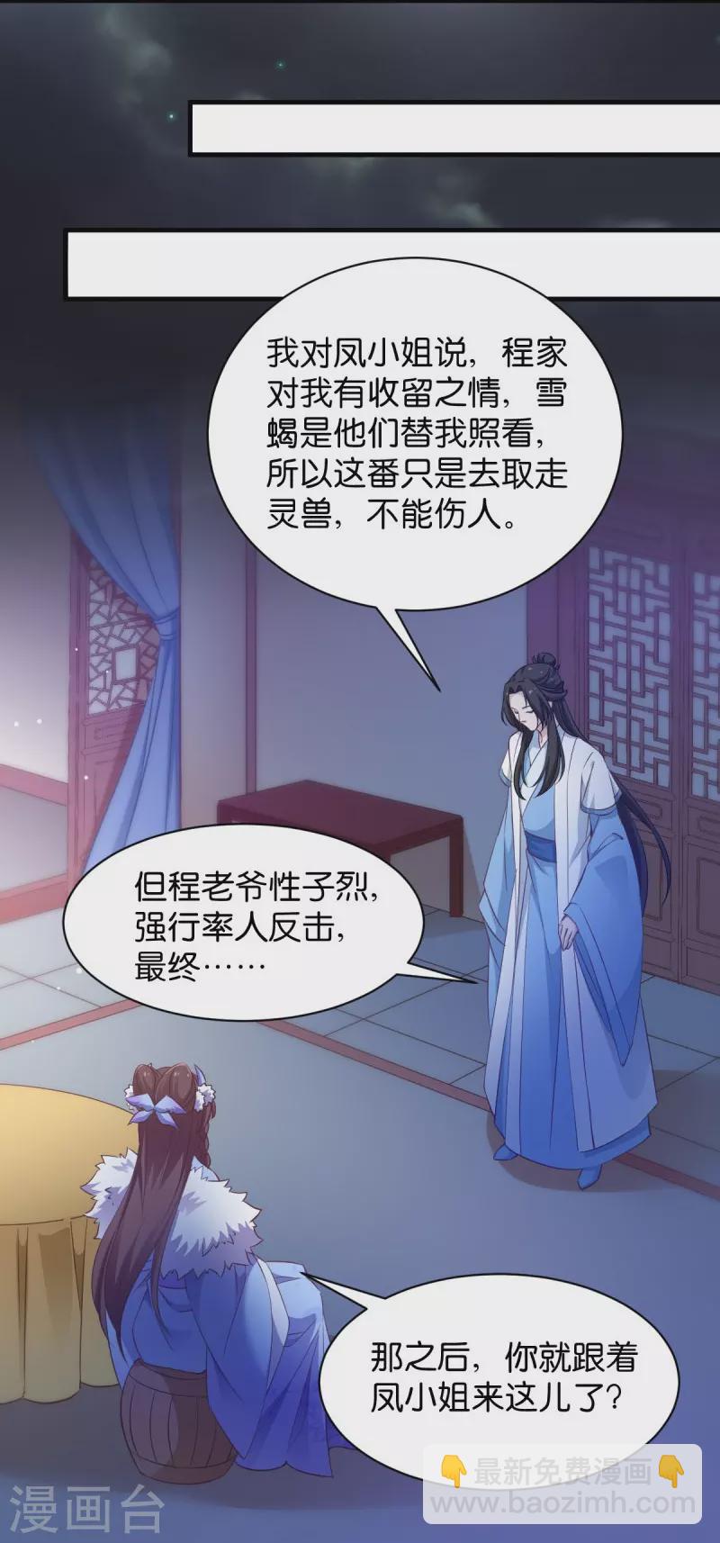 第28话 真相是什么？-第28话