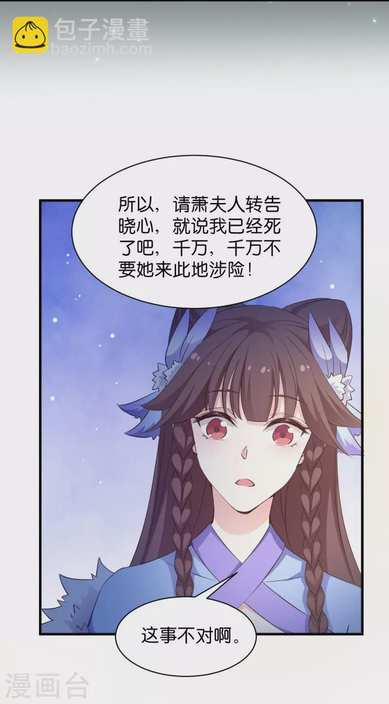 第28话 真相是什么？-第28话