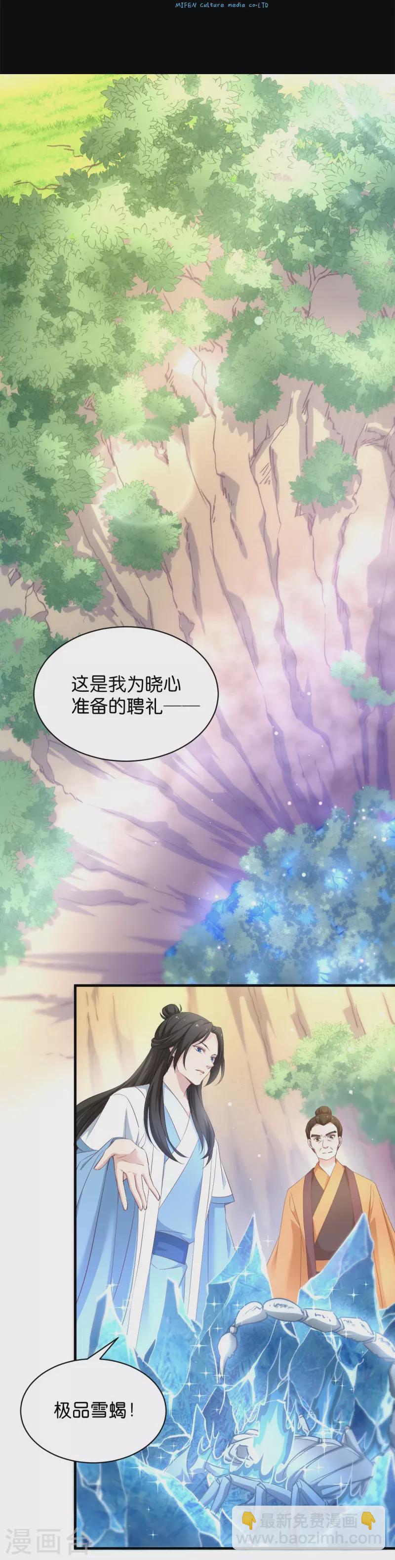 第28话 真相是什么？-第28话