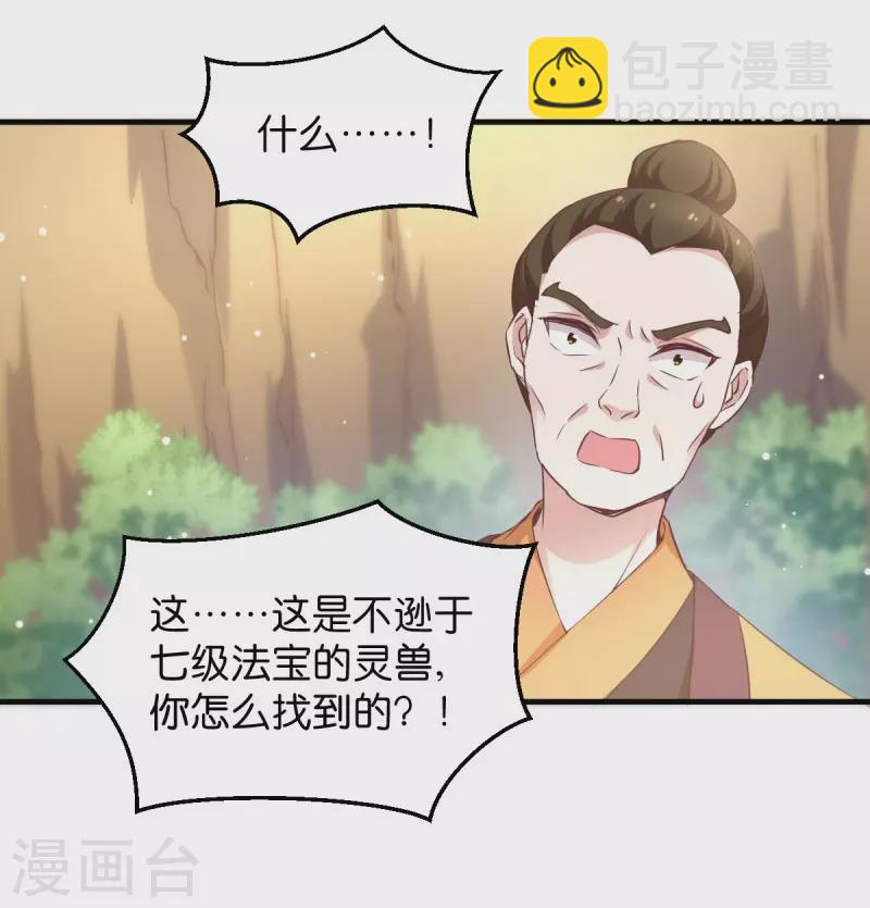 第28话 真相是什么？-第28话