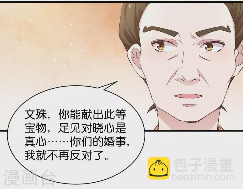 第28话 真相是什么？-第28话