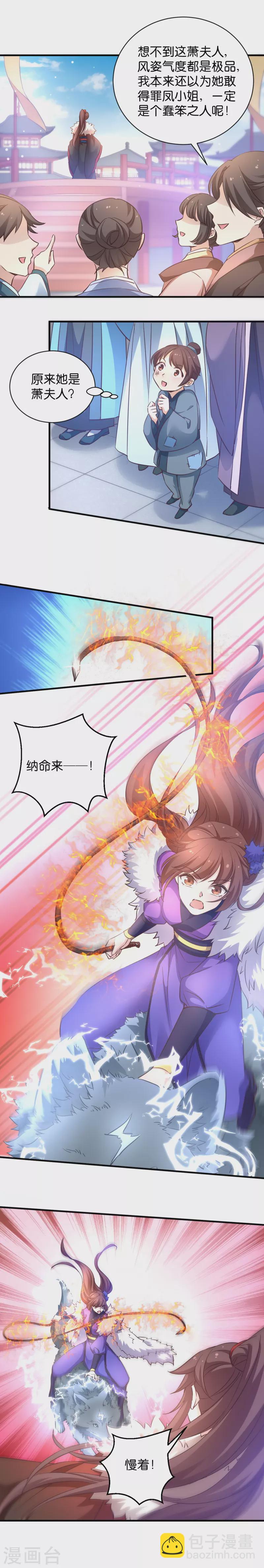 第30话 你说谁是狗-第30话