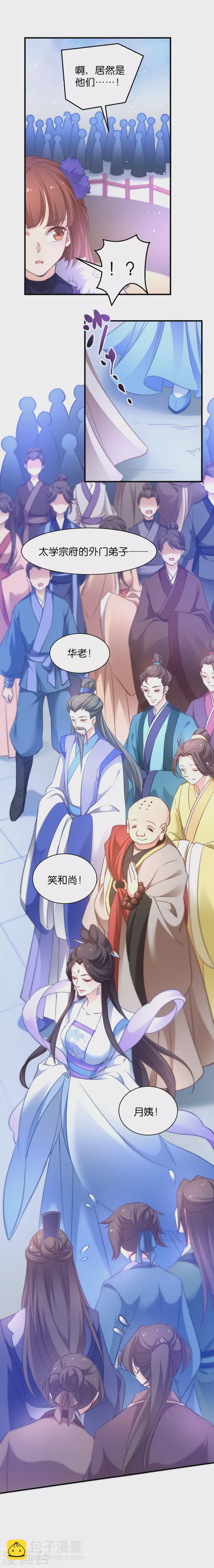 第30话 你说谁是狗-第30话