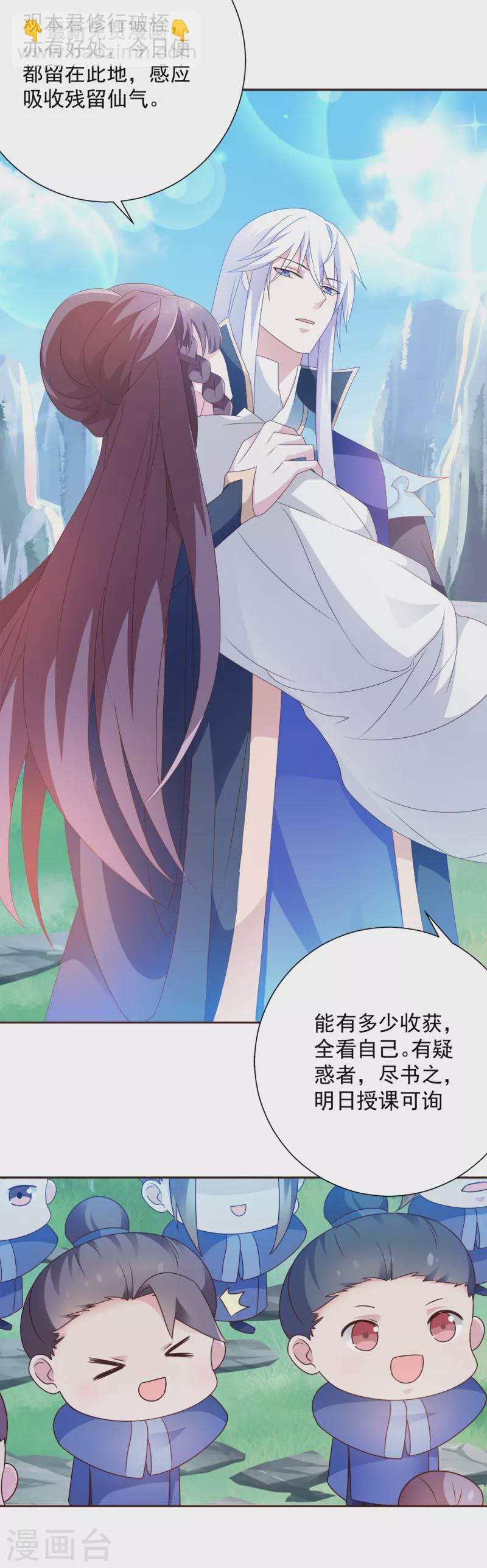 惡女的懲罰遊戲 - 第4話 你的目的是什麼？ - 6