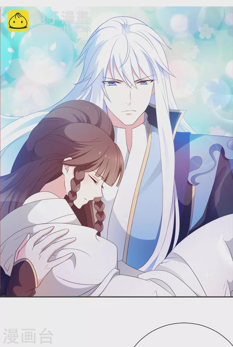 惡女的懲罰遊戲 - 第4話 你的目的是什麼？ - 2