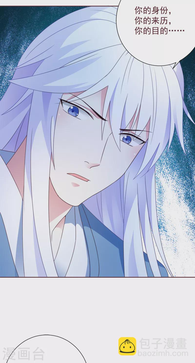 惡女的懲罰遊戲 - 第4話 你的目的是什麼？ - 2