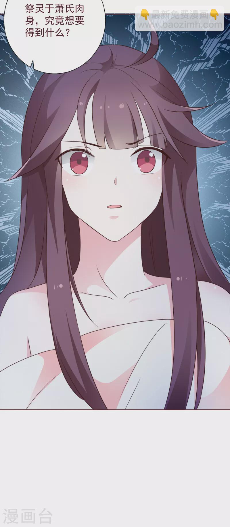 惡女的懲罰遊戲 - 第4話 你的目的是什麼？ - 3
