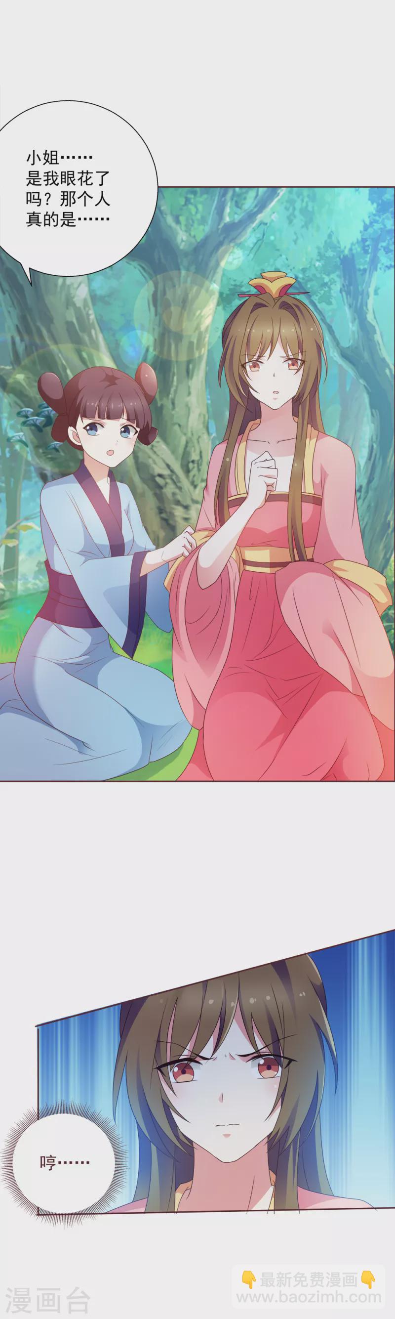 惡女的懲罰遊戲 - 第4話 你的目的是什麼？ - 6