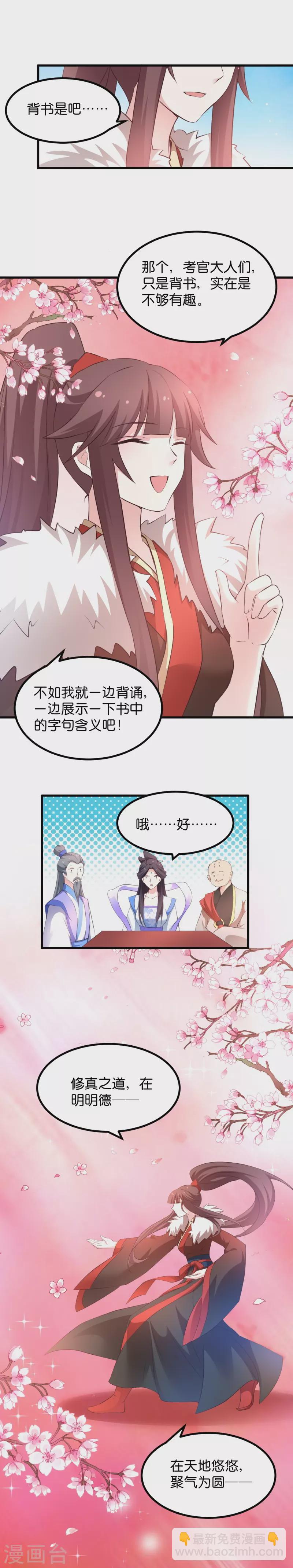 第32话 不就是背书么-第32话