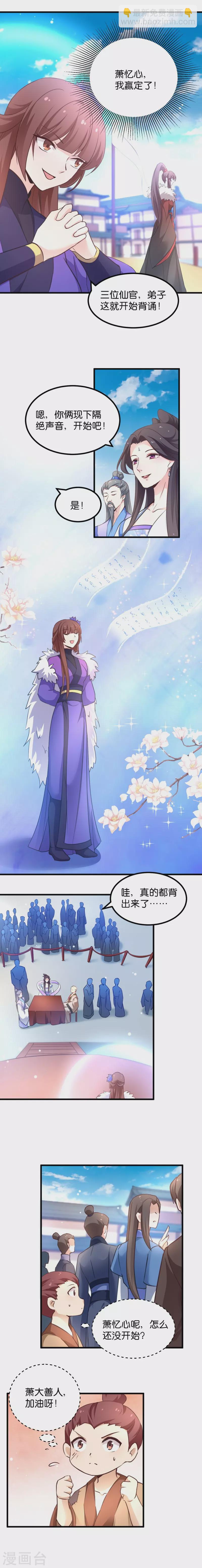 第32话 不就是背书么-第32话