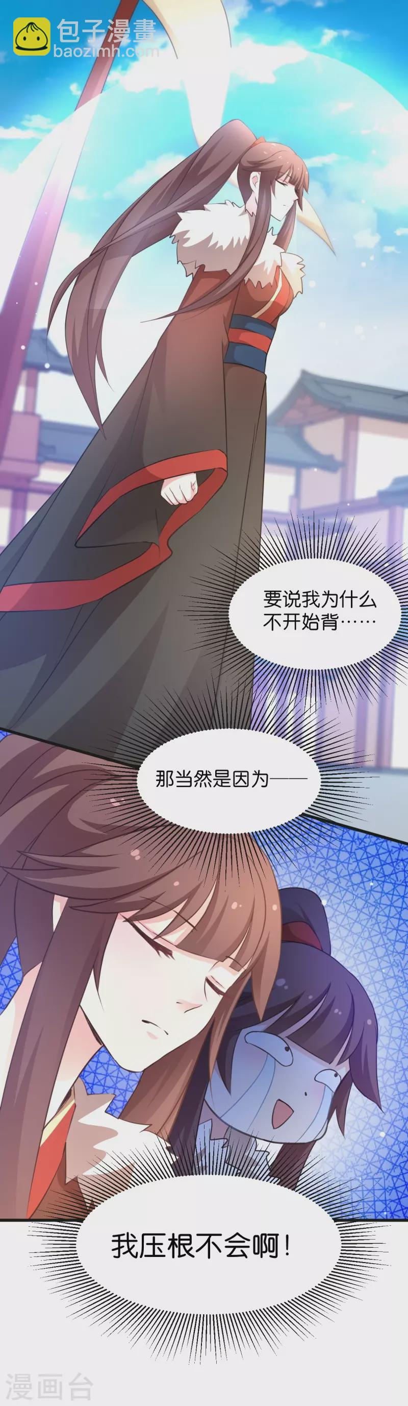 第32话 不就是背书么-第32话