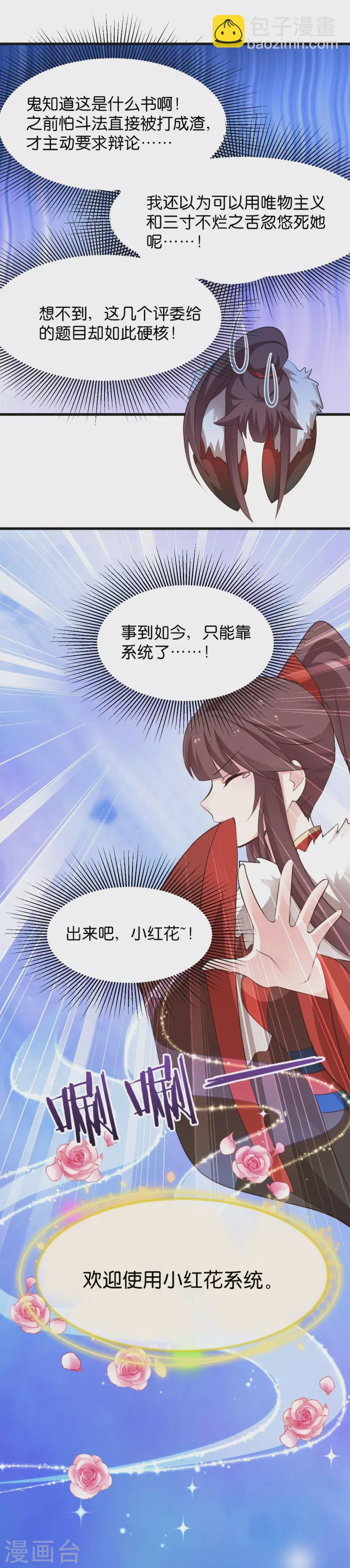 第32话 不就是背书么-第32话